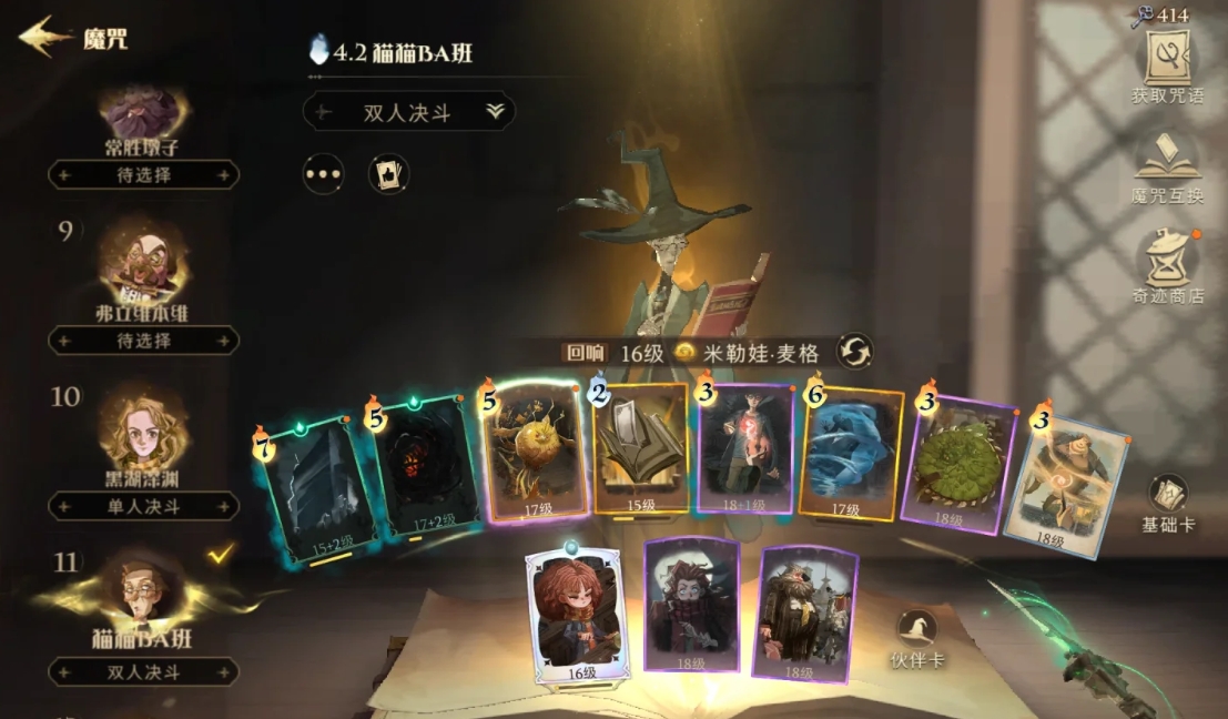 站位保護示意圖
