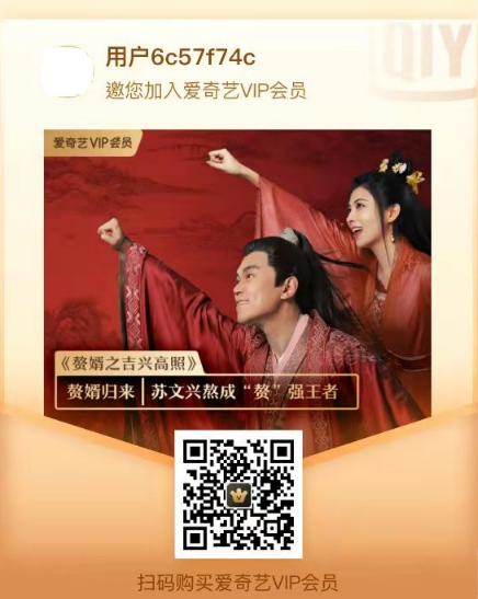 愛奇藝老會員99元年卡開通全攻略-景澄手游網(wǎng)
