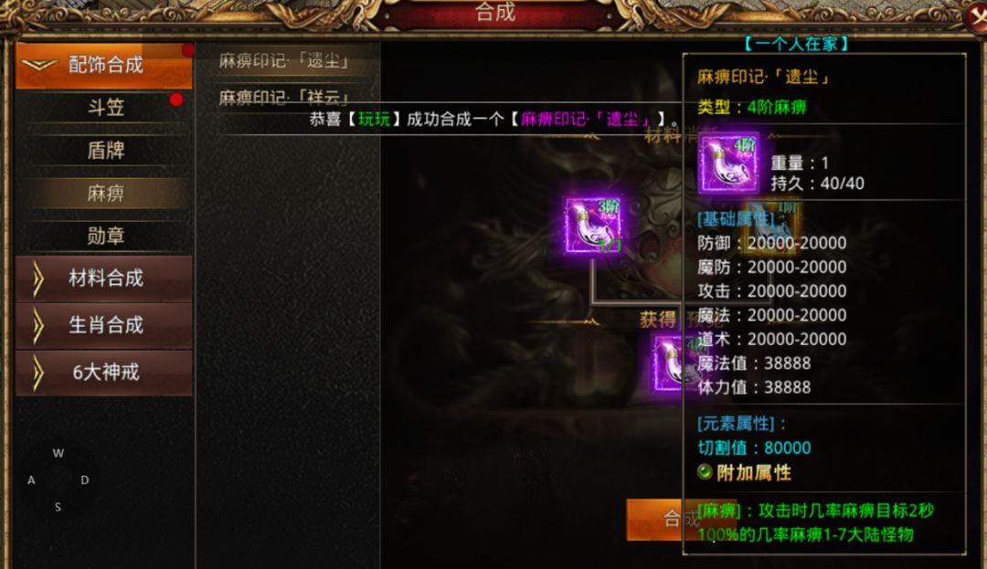 龍之覺醒麻痹印記：十大陸刷怪的隱藏王牌-景澄手游網