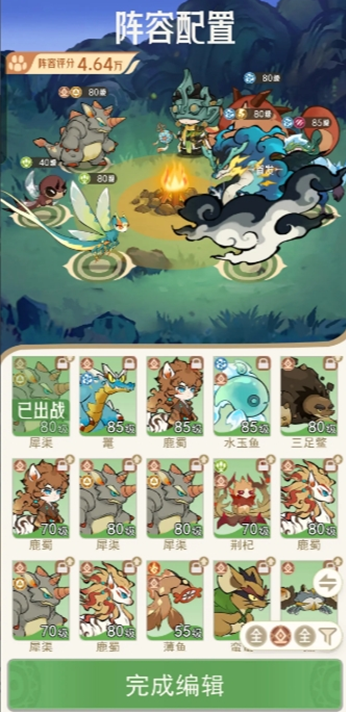 陣容搭配示意圖