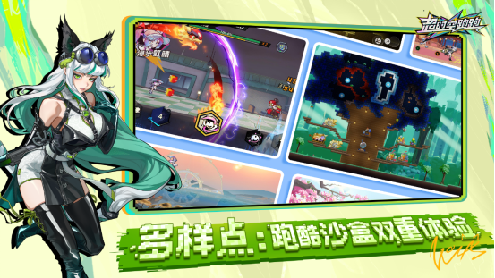 神金氣爽的橫版跑酷沙盒新游《超時空跑跑》今日公測!