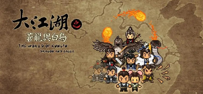 大江湖之蒼龍與白鳥隊友離隊怎么辦？找回方法-景澄手游網