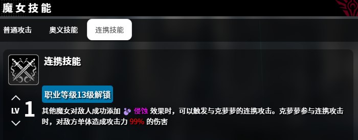 星痕搭配示意圖