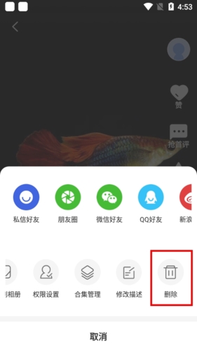 鯤天下APP刪除確認界面