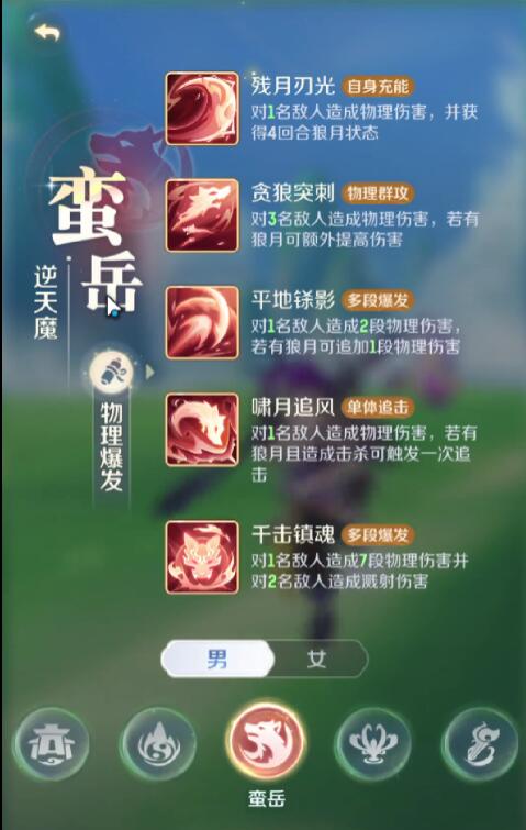 爆發技能示意圖