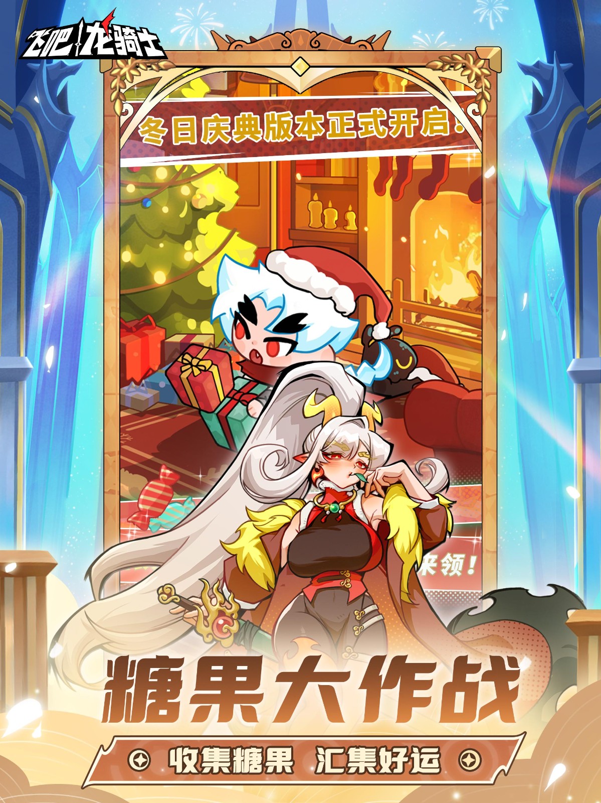 《飛吧龍騎士》飛龍與時新!冰蓄力炮龍諾瓦歐登場