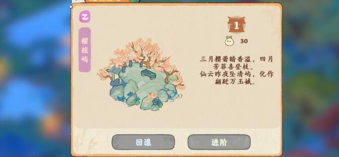 建筑進階步驟示意圖