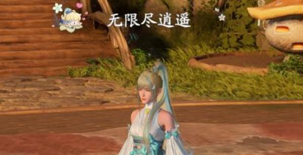 仙劍世界無限盡逍遙稱號怎么得?獲取攻略分享