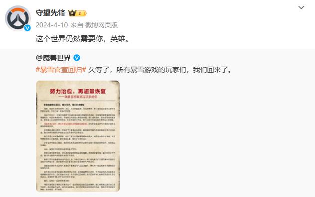 守望先鋒回歸皮膚保留嗎?數據全保留