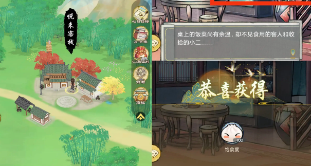 食材位置 (605×323)