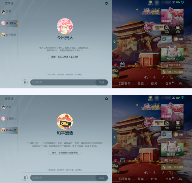 和平精英怎么與吉莉交流?聊天方法