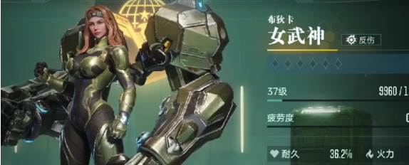 女武神技能