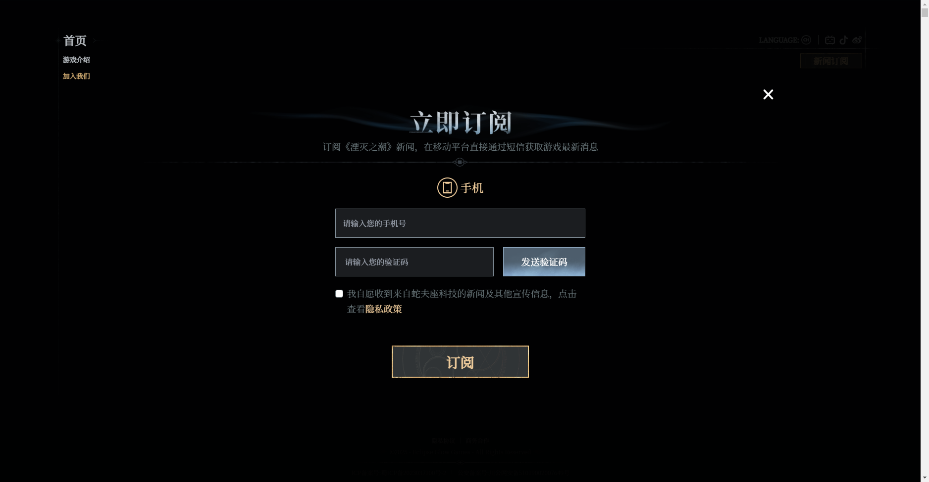 湮滅之潮什么時候發售?2026年上線