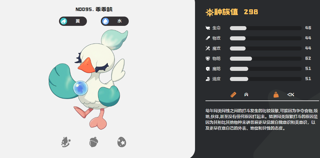 捕捉成功界面