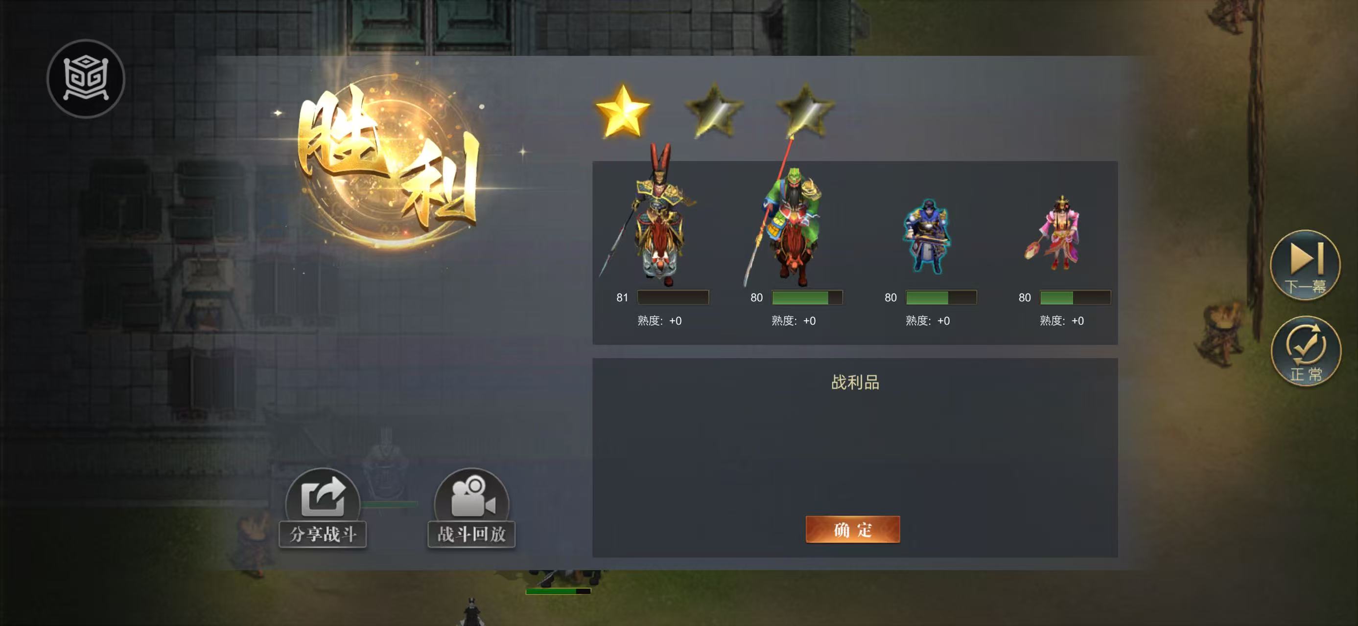 第18回合示意圖