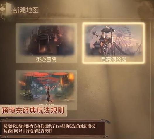 《第五人格》隨筆浮想模式玩法全解析-景澄手游網