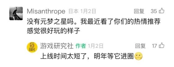 游研社年度游戲分享:六款佳作各具特色,敬請期待下篇