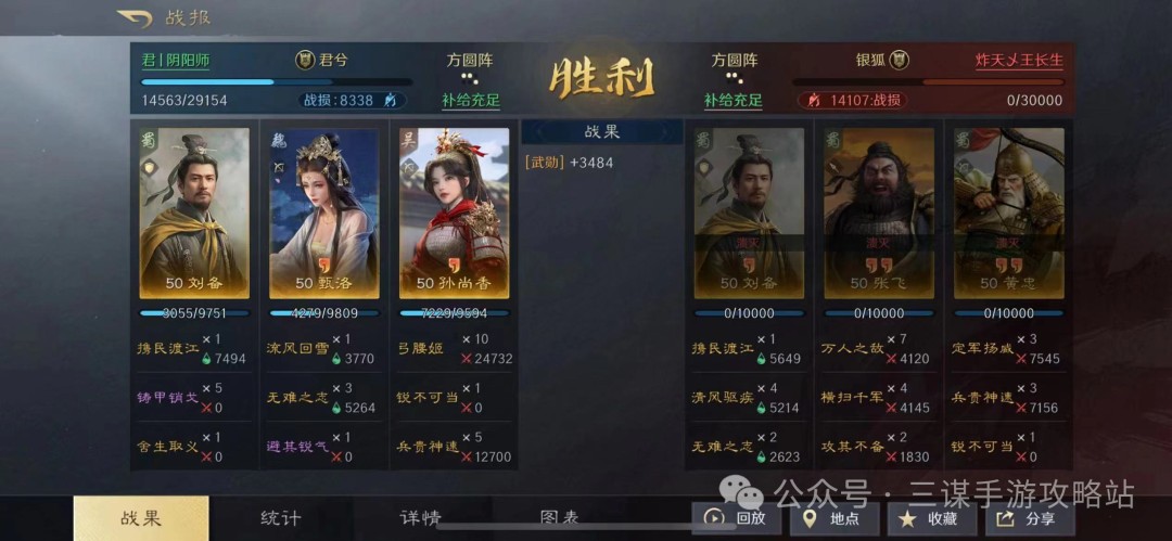 桃園弓戰報2