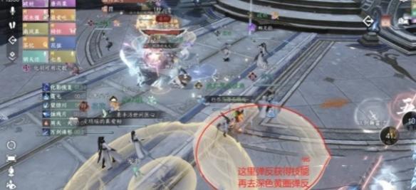 習得彈反技能示意圖