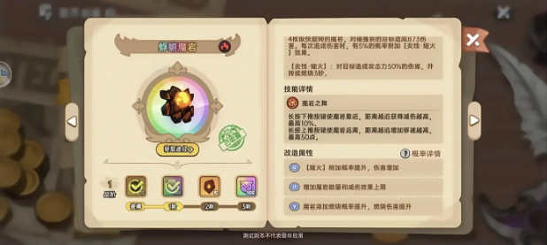 幽冥旋月組合示意圖