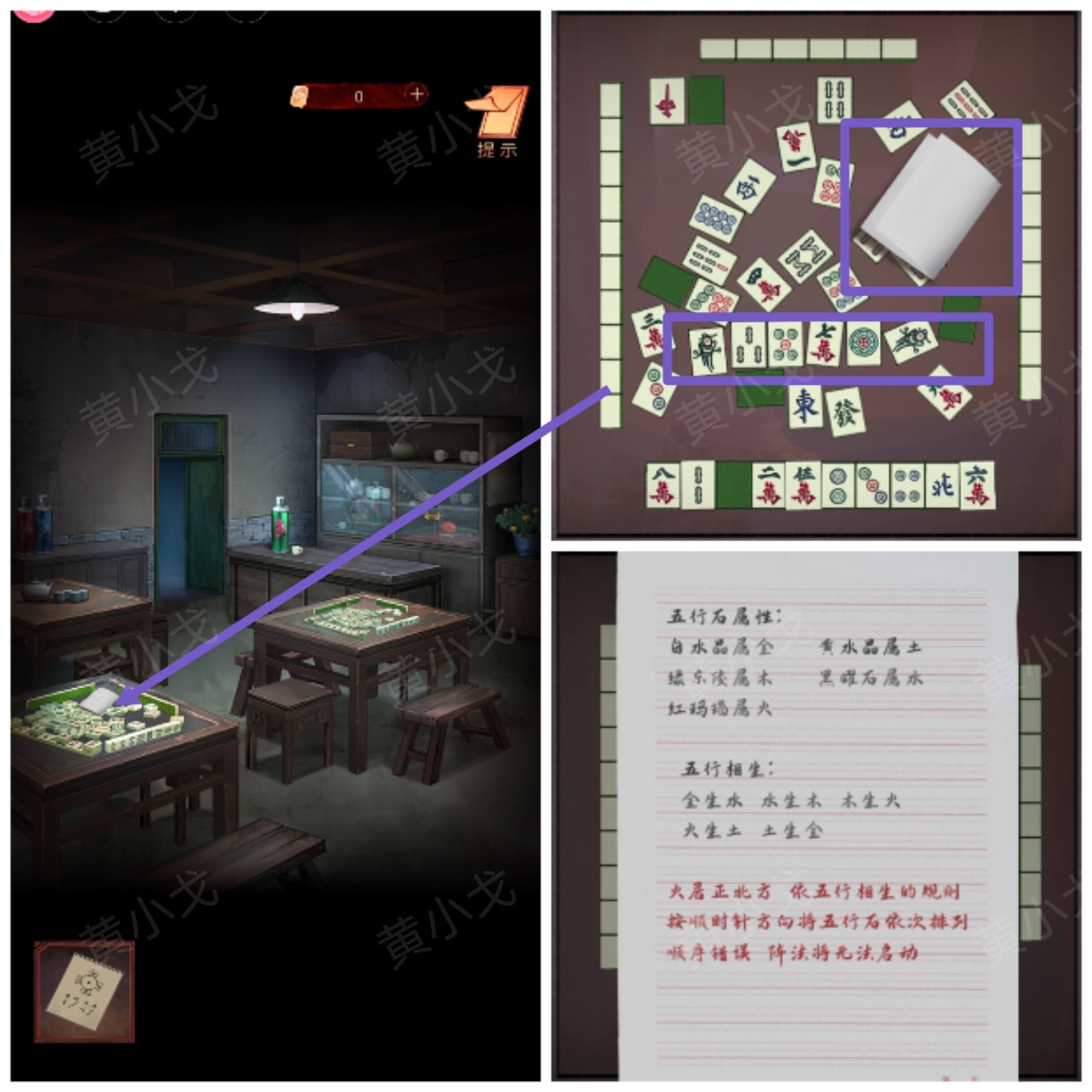 陰陽鍋第六章怎么過?詳細(xì)攻略分享