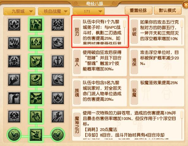 夢幻西游4月大改深度解析：九黎城全面轉型“鐵血戰魔”，機制優化效果顯著-景澄手游網