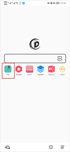 首頁(yè)書(shū)簽入口