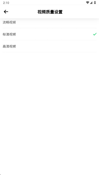 視頻畫質選擇界面