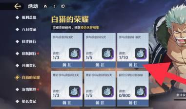 航海王壯志雄心:榮譽勛章獲取攻略