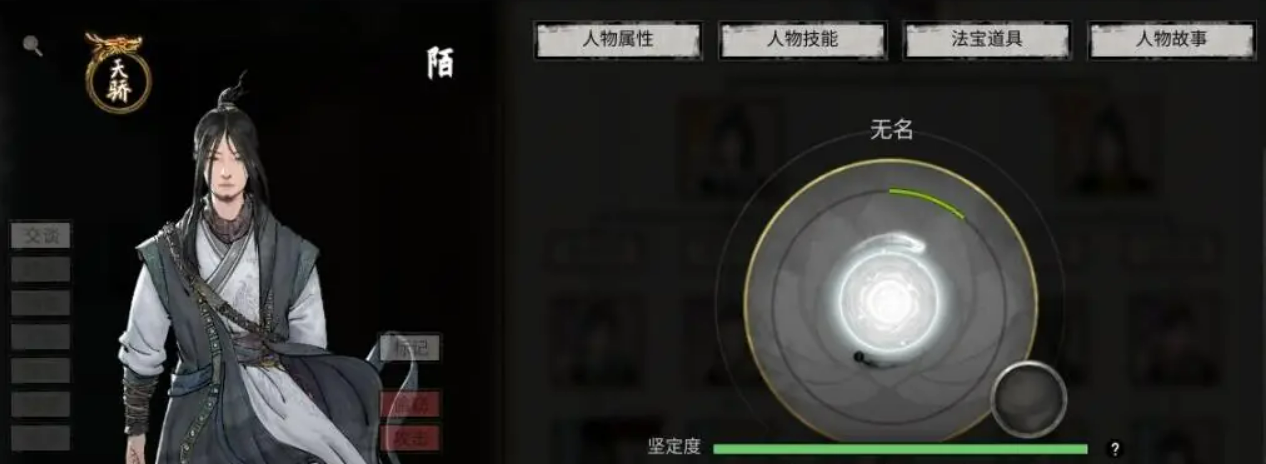 游戲場景