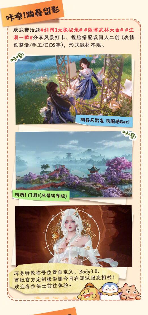 特別說明展示