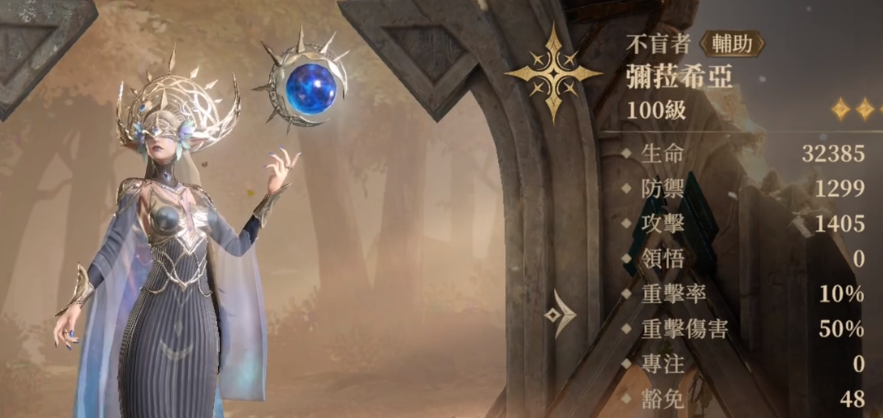 《龍息神寂》光系英雄指南:強度評級與實戰陣容全解析!