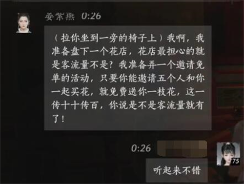 第二次對話