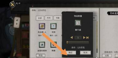 鬼谷八荒舞干戚出售攻略