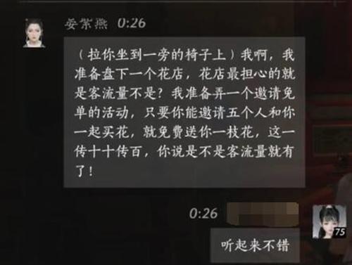 晏云十六聲晏紫燕好感度對話怎么選提升?
