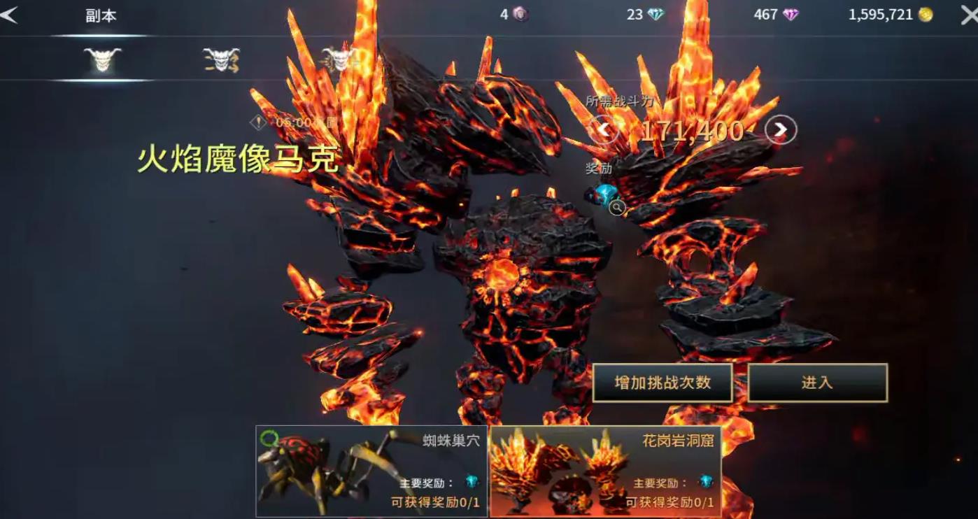 零度曙光世界Boss全覽