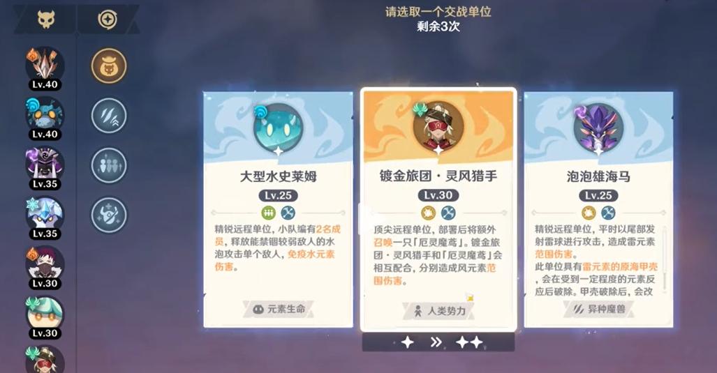戰斗策略示意圖
