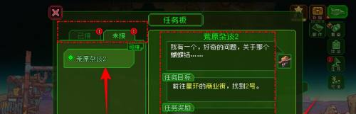 《家園異星與獵人》任務查看全攻略-景澄手游網