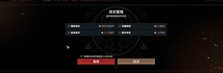 快捷整理操作截圖