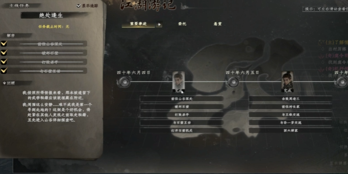 雙松墓地場(chǎng)景