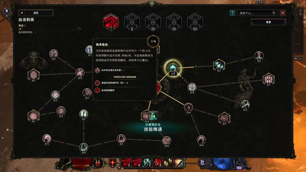 漫游靈體清怪效果