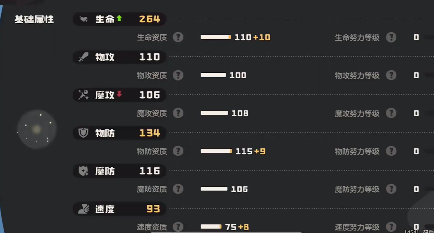 洛克王國手游晶石蝸技能有啥?詳細介紹
