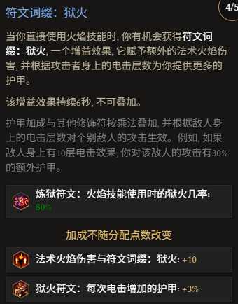 護(hù)甲節(jié)點(diǎn)