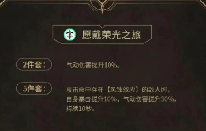 鳴潮卡提希婭聲骸攻略：套裝+詞條最優搭配-景澄手游網