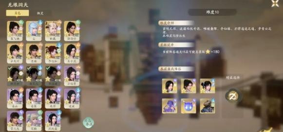 仙劍世界無(wú)垠洞天副本怎么打?打法攻略分享