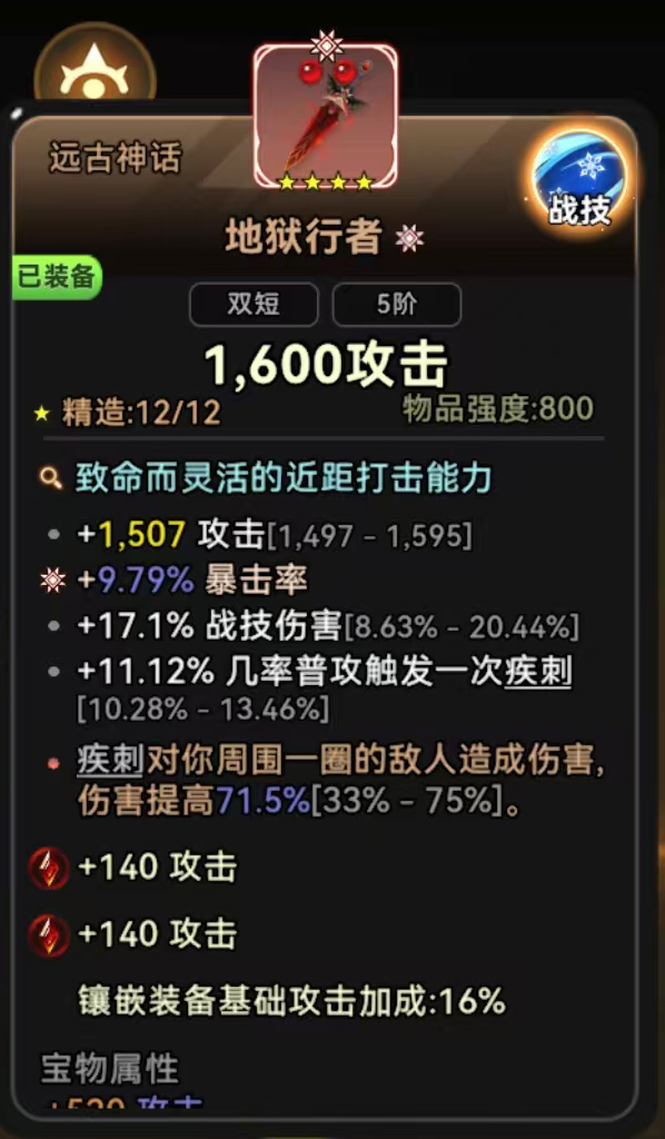 《酋長你別跑》高性價比神話裝備推薦