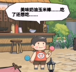 魔法祈幻界小吃店運營指南：建筑狀態與收益最大化全解析-景澄手游網