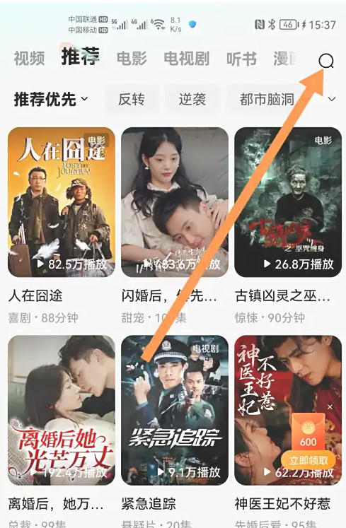 搜索界面示意圖