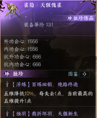 逆水寒手游攻略:天偃傀雀獨珍全解析,副本通關技巧大揭秘!