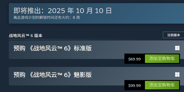 發(fā)售信息截圖